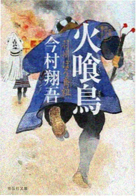 猫町奇谭漫画在线阅读封面